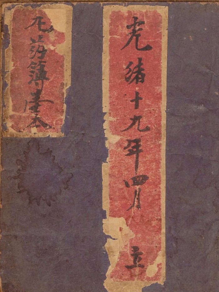 万历序《金匮要略方论本义》二十二卷.[清]魏荔彤撰6册-国学资源网