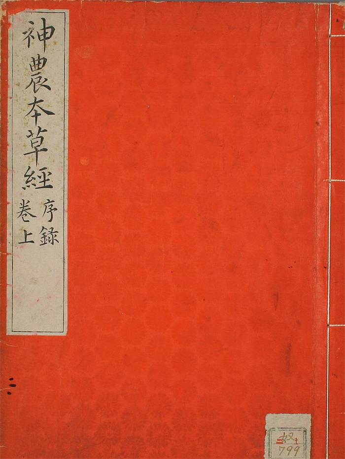 金匱要略講話 金匱要略講話 (東洋医学選書) | 日本漢方医学研究所 |本 | 通販