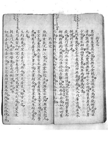 未知书名的风水类古籍57页