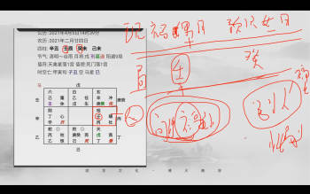 天阳老师奇门大师执业班视频课程20集