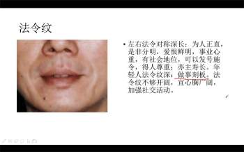 陈庆鹏安徽相法精英课程26集清晰视频+笔记