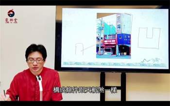 陈龙羽2020形家地理风水58讲+资料