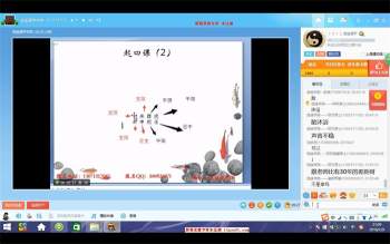 逍遥学院大六壬视频课程26节百度网盘分享