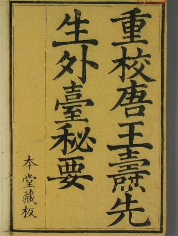 中医古籍《外台秘要》（40卷）PDF电子书