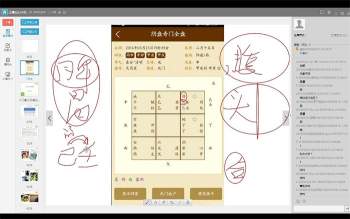 正藩堂第18期阴盘奇门遁甲视频课程10集