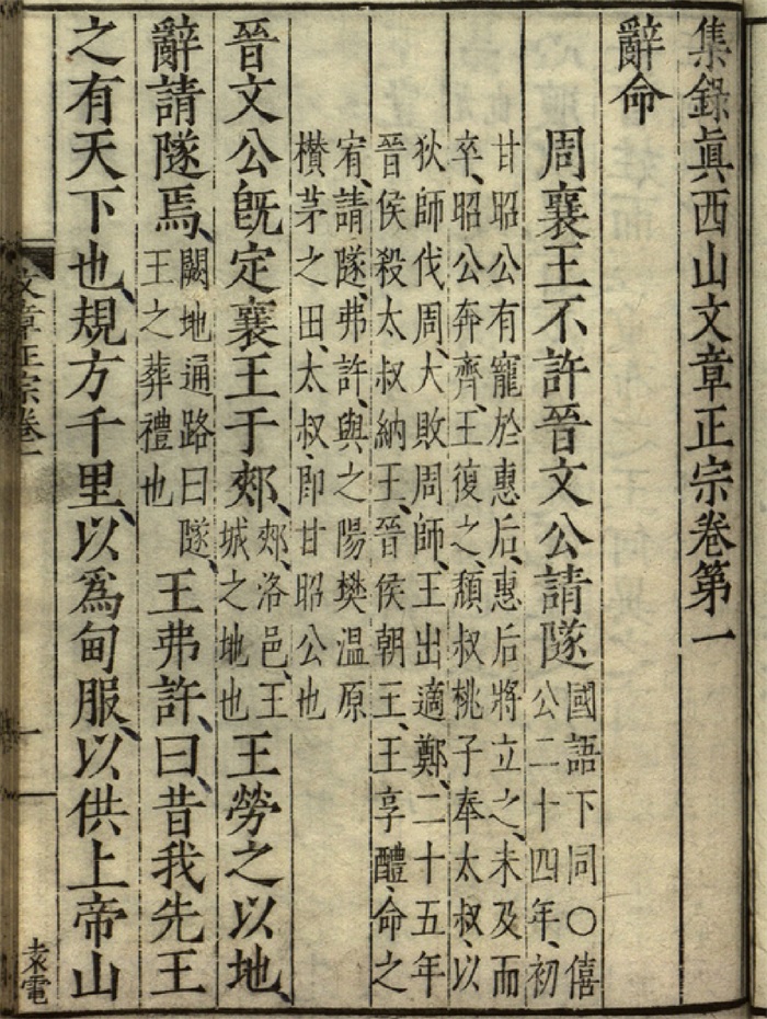 天禄琳琅丛书第一辑》中华民国二十年故宫博物院影印28册-国学资源网