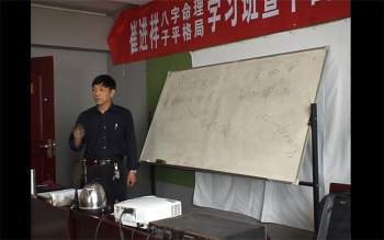 崔进祥2011年4月子平格局面授班录像