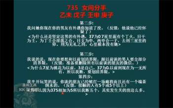 麒麟福苑五行秘数数字断视频13集+资料