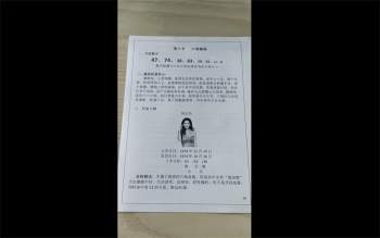 财至运转《数字易经之手机号风水》视频讲解教程5集