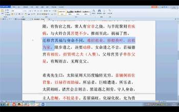 令东来2014年紫微斗数基础课程51课