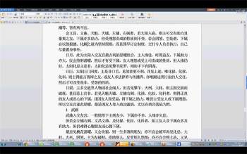 令东来2015年紫微斗数进阶课程60课