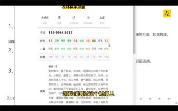 李林左林说易数字磁场网络课视频48集