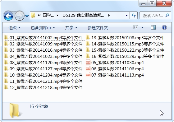 中国標準 万年暦 鮑黎明編 紫微斗数 精解吉象