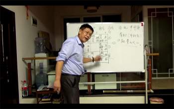 杨忠易阴盘奇门面授第十七期忠易奇门弟子培训班视频12集