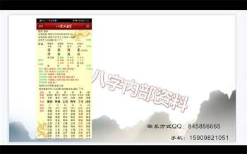 崔老师八字命理最新盲派三关内部课程视频25集
