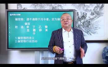 李计忠 四柱命理初级+中级研修班视频课程高清79集
