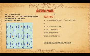 大易本无涯奇门飞宫教学视频7部+资料