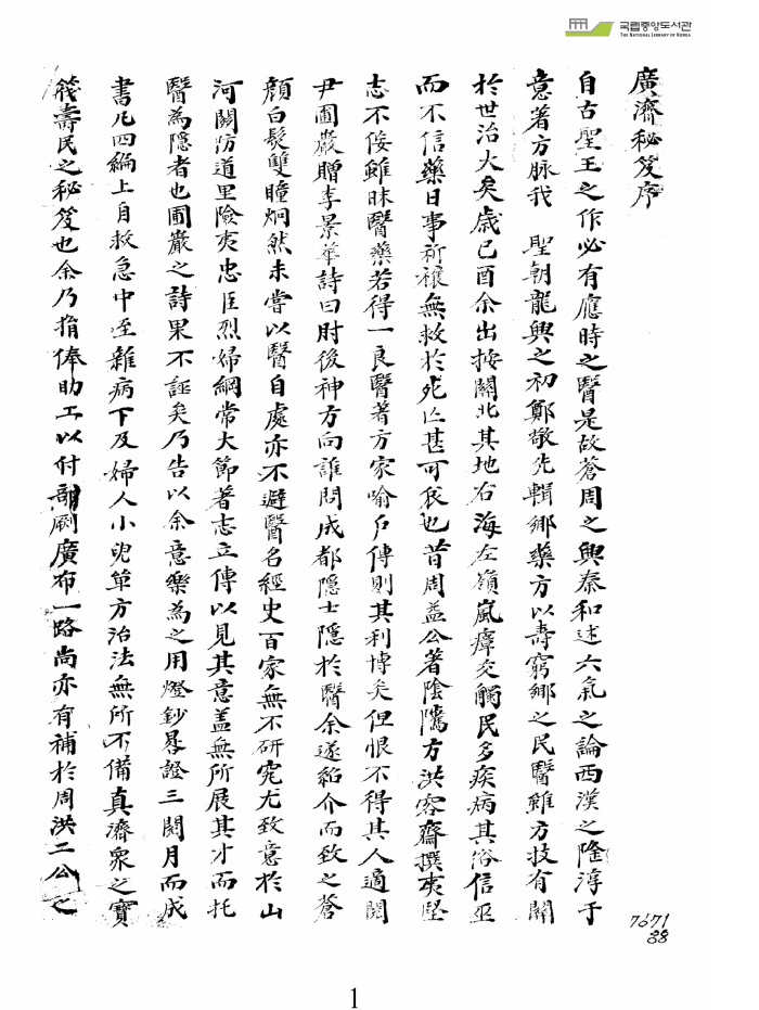 金匱要略講話 金匱要略講話 - 創元社