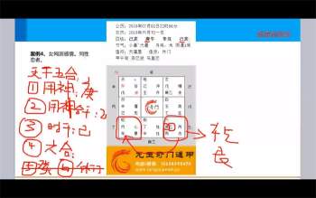 龙玉奇门遁甲中高级课程37集视频