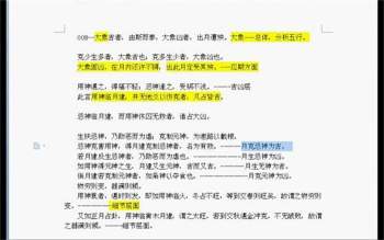 枫叶校尉《增删自问自答》视频56集