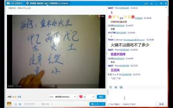 肖渤森八字基础课视频7集