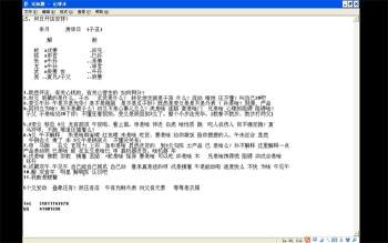 王法壬盲派六爻视频课程23集