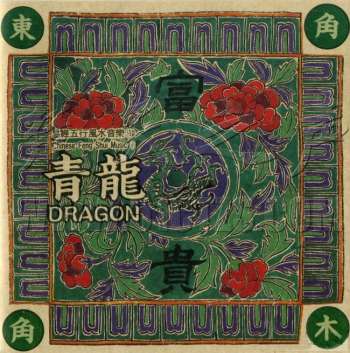 易经五行风水音乐5CD百度网盘分享