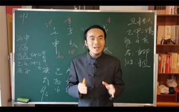 王炳程老师《四柱八字》初级中级高级三套视频共80集