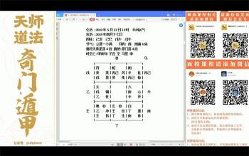 于城道阴盘奇门实战高级班视频16集