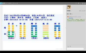 黄石易2017梅花易数讲堂共27集视频全集