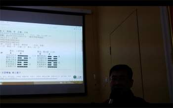 隗靖老师2015年《卦爻预测学》基础班+提高班视频课程