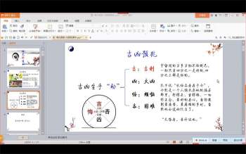 缘易先生梅花释道内部班视频19集