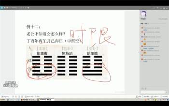 黄石易2018年第二期梅花易数网络课程视频21集