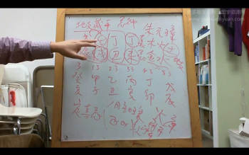 玄学不玄八字系列视频45集