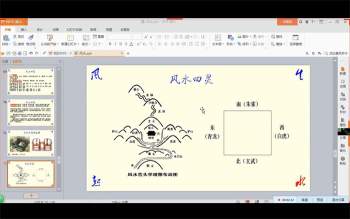 缘易先生 风生水起第1期视频16集