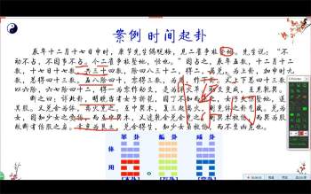 缘易先生 梅花释道第二期视频课程15集