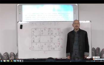 宋慧彬奇门遁甲高级班视频课程10集+高清教材文档上下册