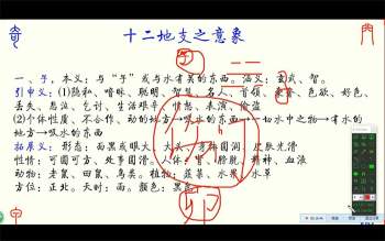 缘易先生第2期奇门遁甲教学视频17集