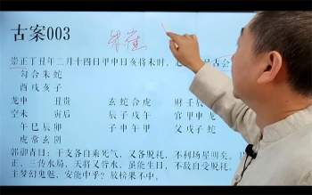 彭心融大六壬毕法赋6集+直播课程6集+大六壬古案精解200集