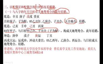 曾勇曾氏易学四柱中级课程30集视频+文档资料