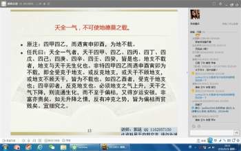 奥特曼2016年讲解滴天髓视频27集