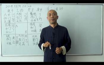 唐文臣老师 奇门遁甲视频课程及案例分析共75集