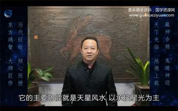 汪东霖城市人居风水学课程初级中级高级全套98集视频