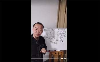 杨清娟高徒未土盲派八字观离初中高级学习班视频