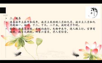 邵一尘道传小六壬从入门到精通10集视频