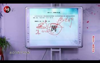 宋慧彬外应与测字实战应用弟子班内训视频2集