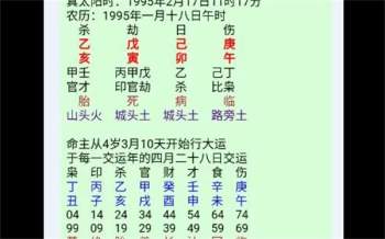 奇门药师八字2017第三期视频课程63集+文档