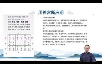 宣法道人阴盘奇门理论课程、案例分析等35集