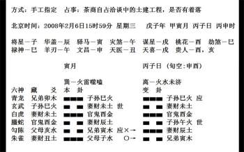 朱辰彬老师2021年《野鹤六爻深化理论实例讲座》28集视频