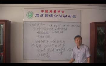 葛宗社-中国周易学会周易预测六爻学习班共7课（约18小时）
